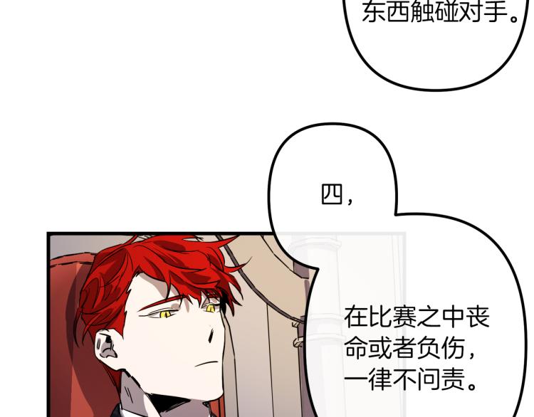 第34话 紧张的比赛66