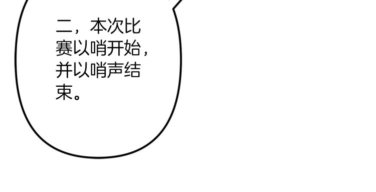 第34话 紧张的比赛62