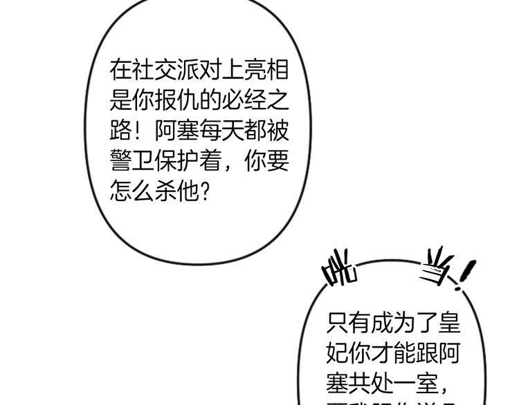 第6话 舞会风波6