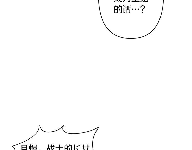 第2话 三口之家71