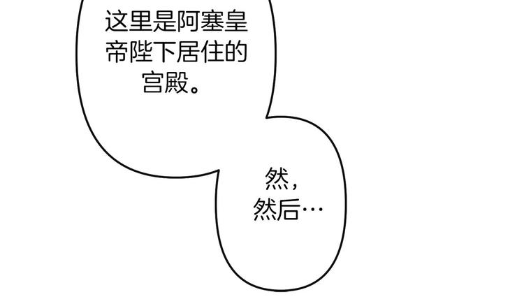 第3话 被囚禁61