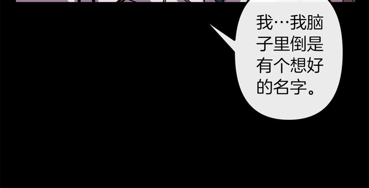 第25话 起名字41