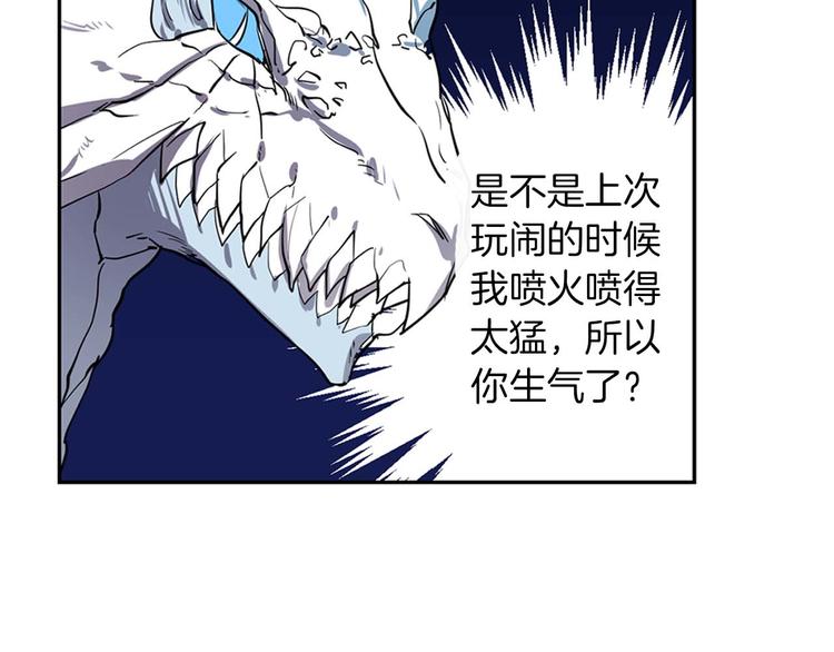 第1话 白龙与战士49