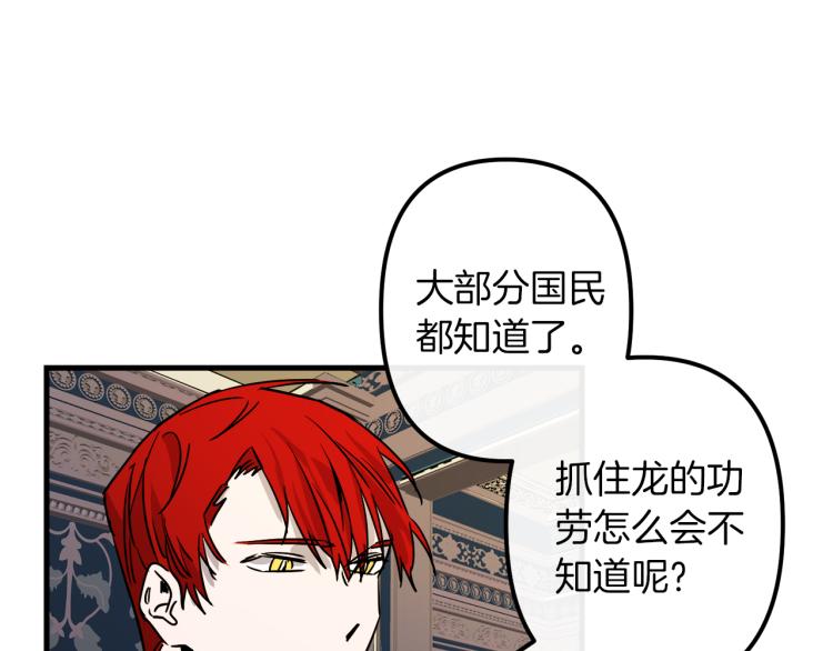 第33话 长矛比赛80
