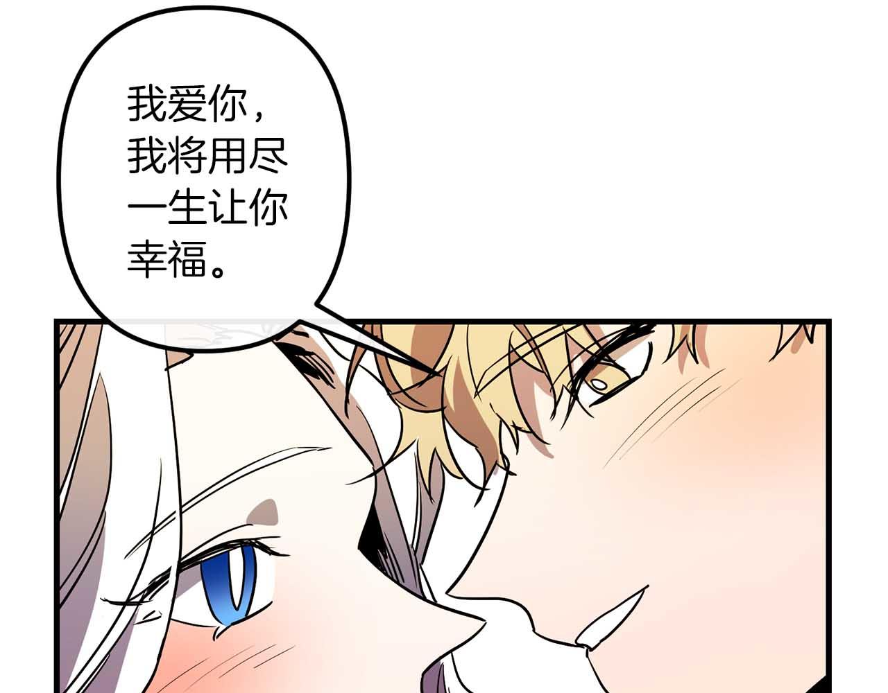 第50话 你一定要幸福啊104