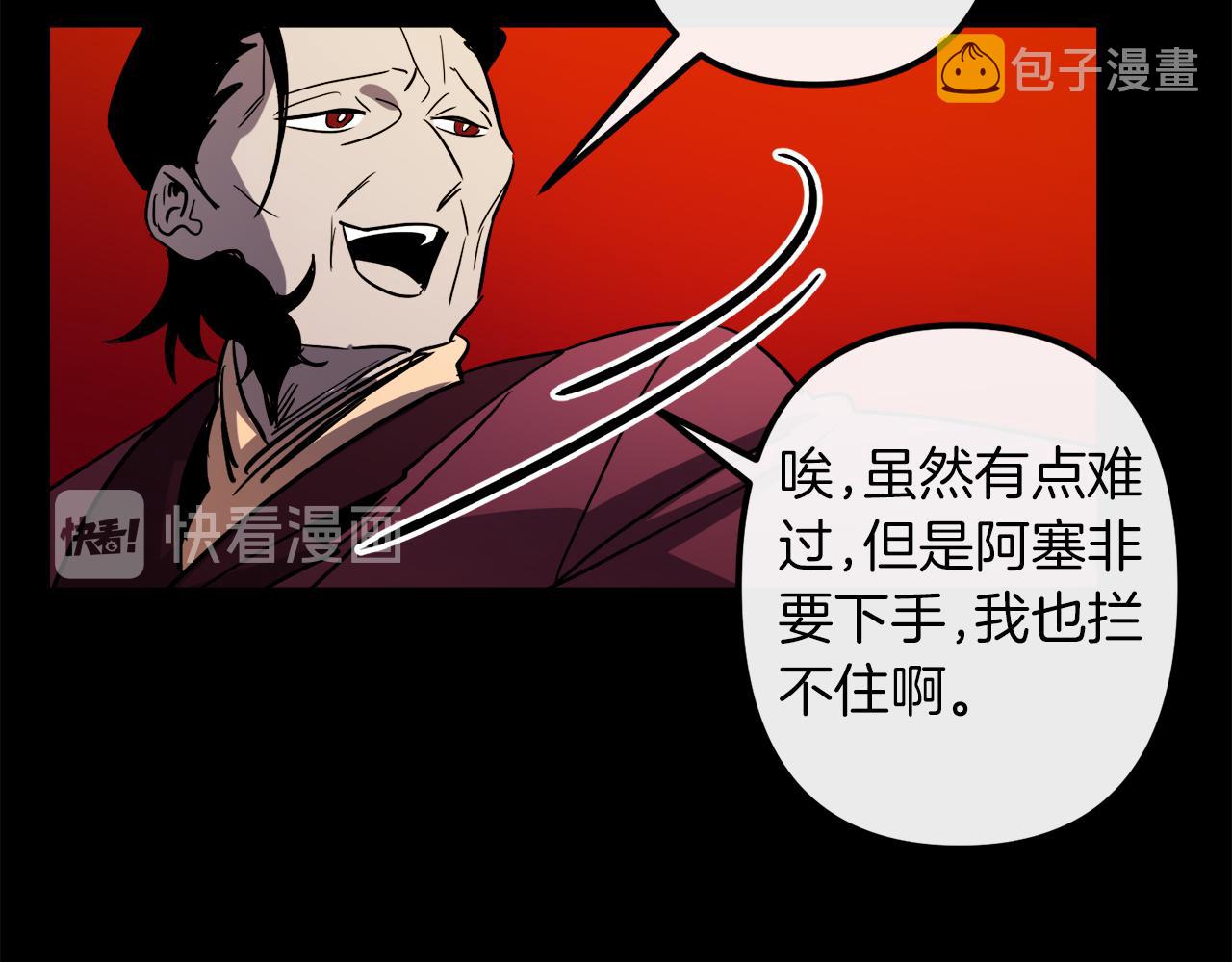 第43话 皇后的过去96