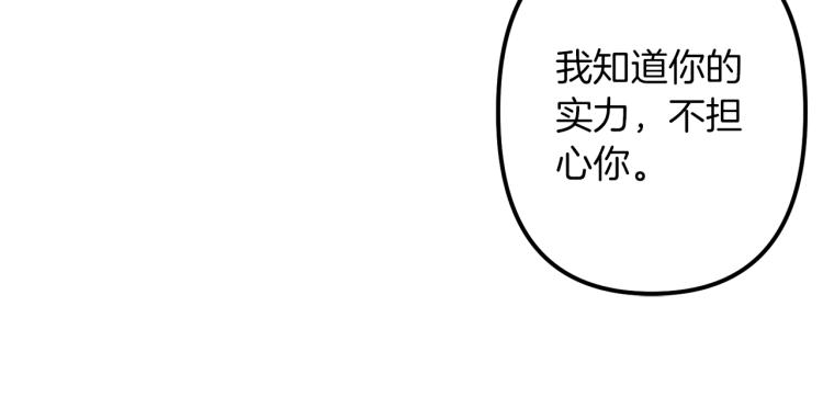 第33话 长矛比赛90