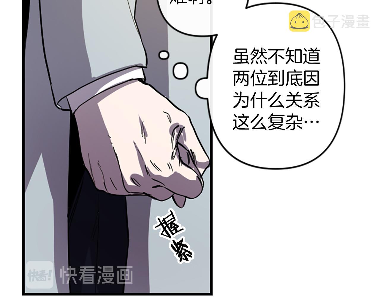第15话 心怀鬼胎25