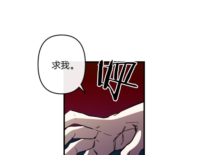 第22话 求我啊0