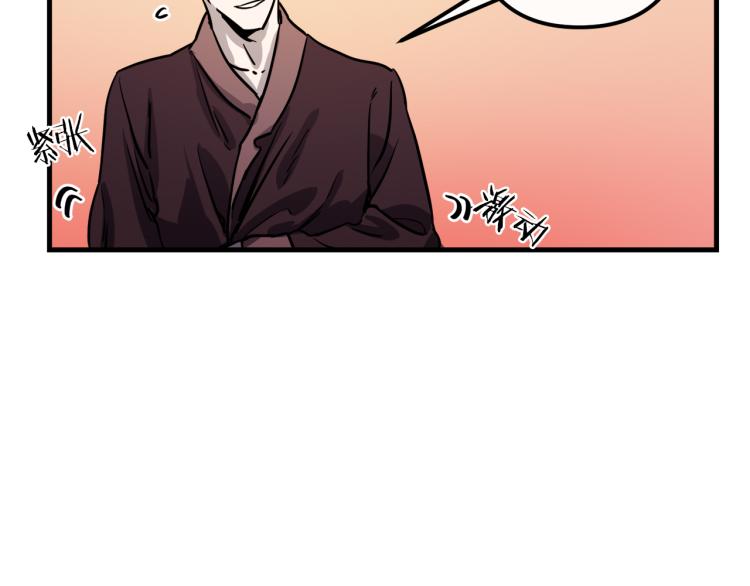 第33话 长矛比赛70