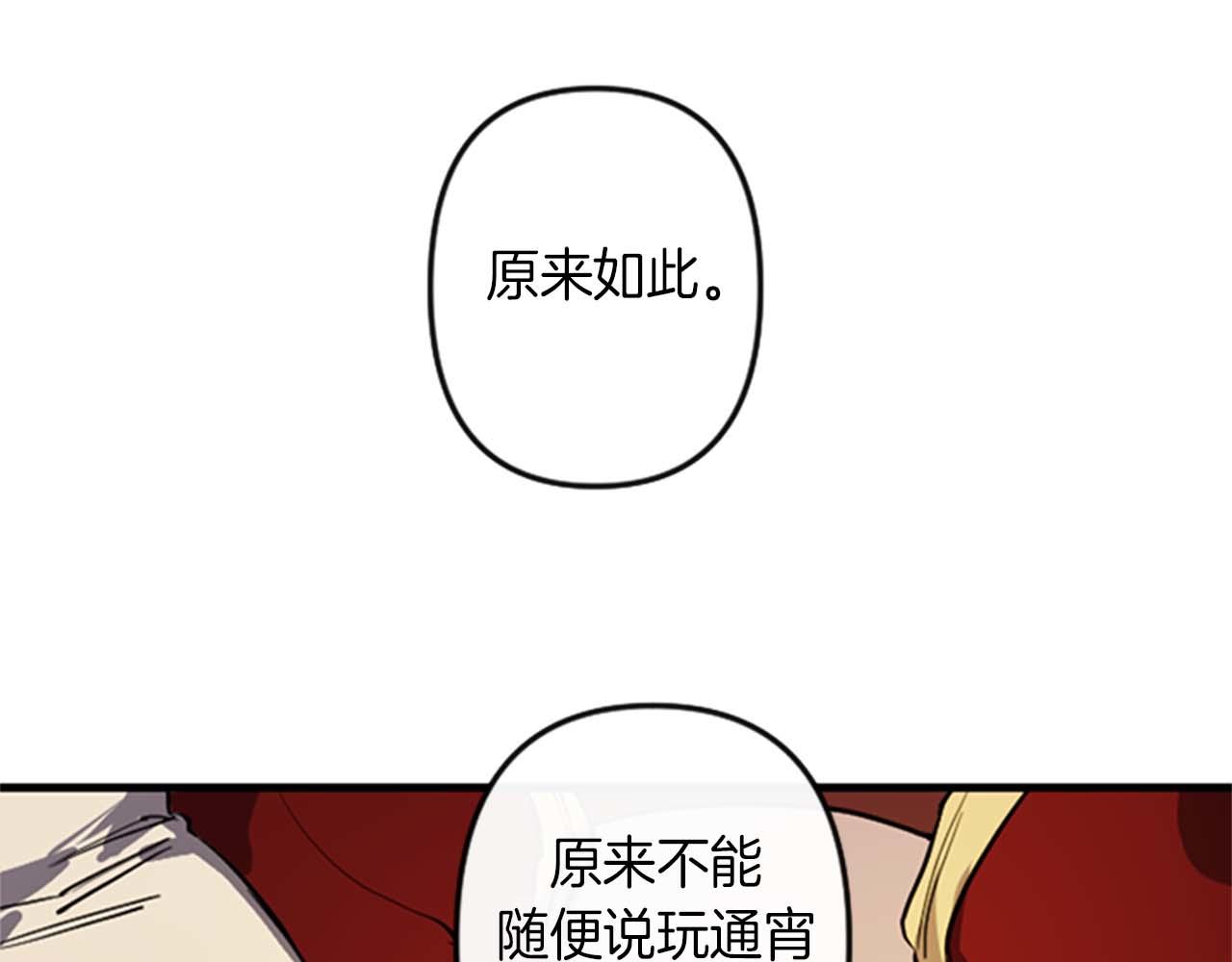 第12话 撩而不自知71