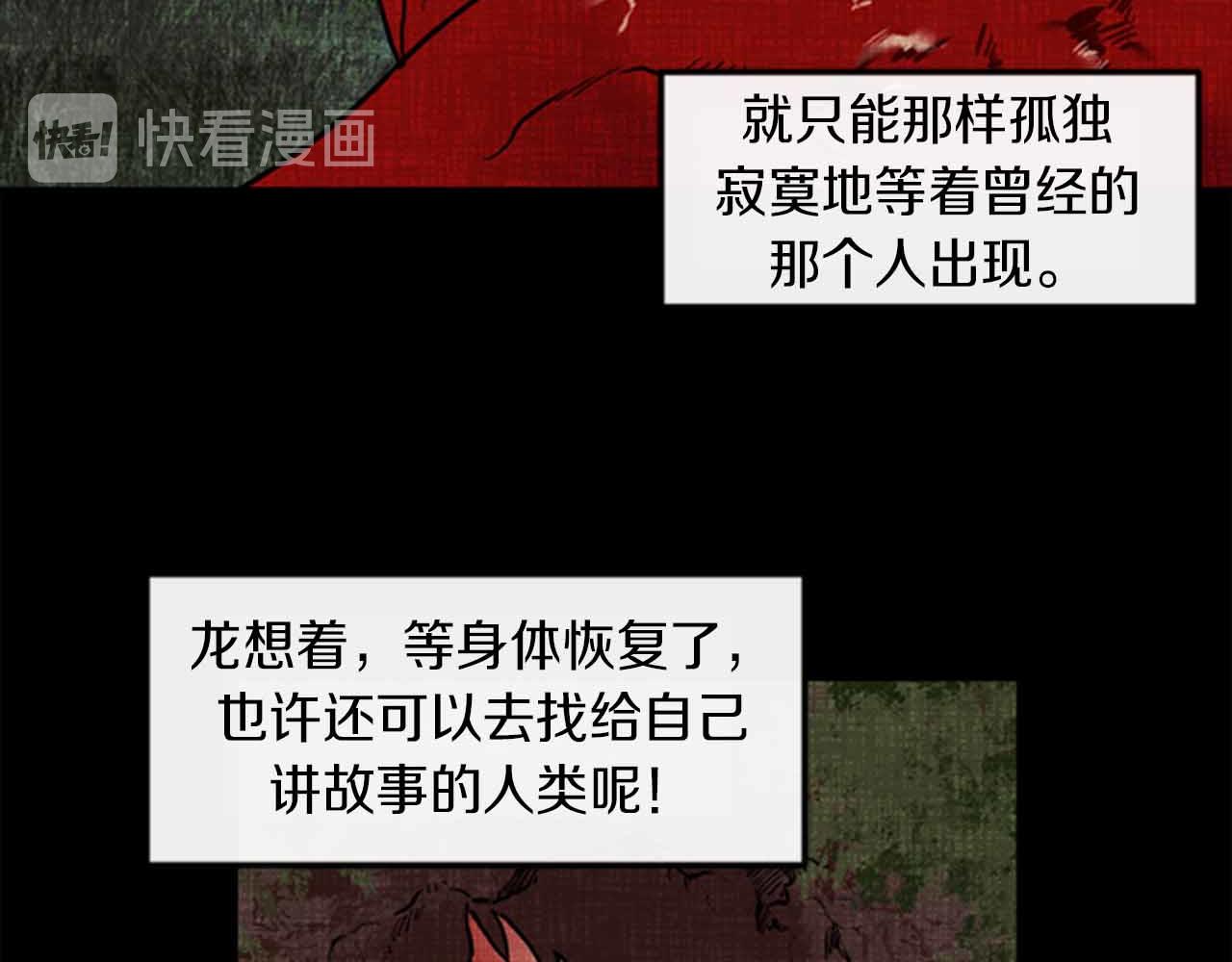 第12话 撩而不自知29