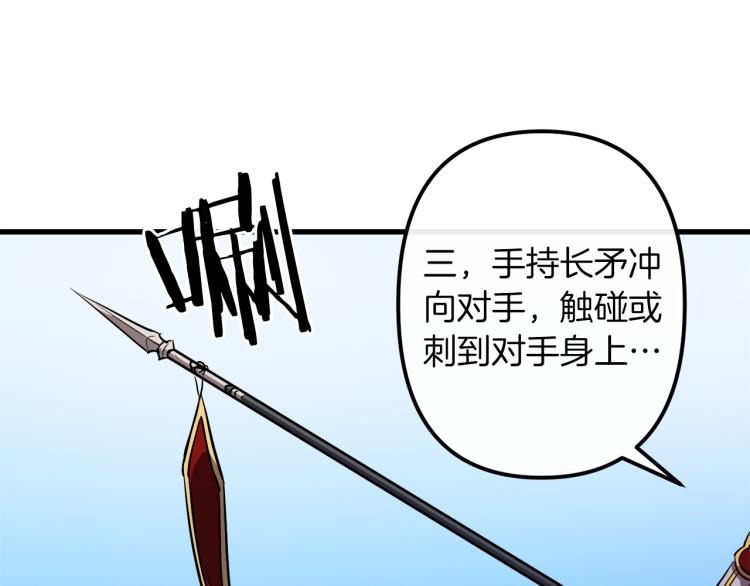 第34话 紧张的比赛63