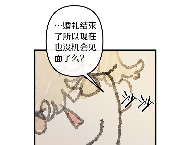 第25话 起名字98