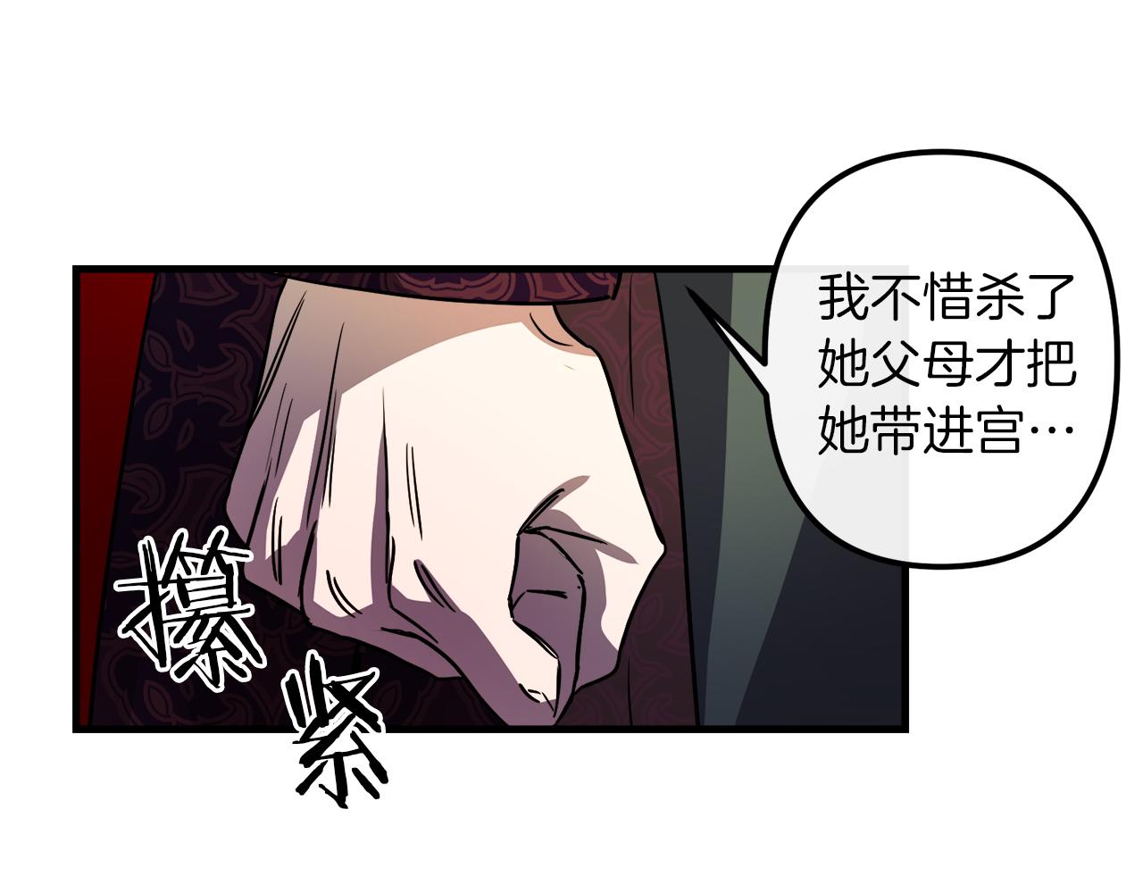 第38话 杀死米尔60