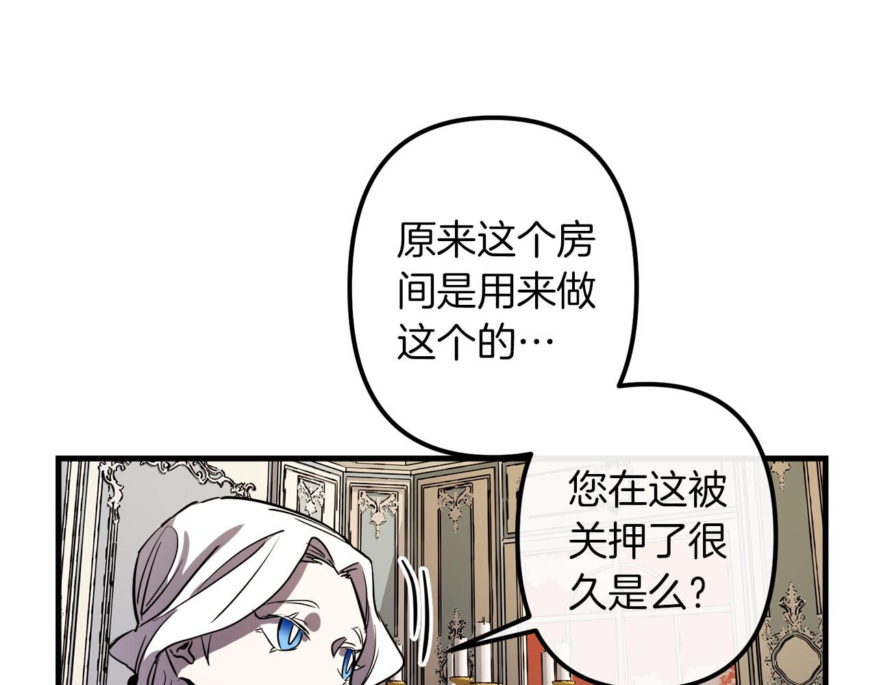 第41话 消失的皇帝21