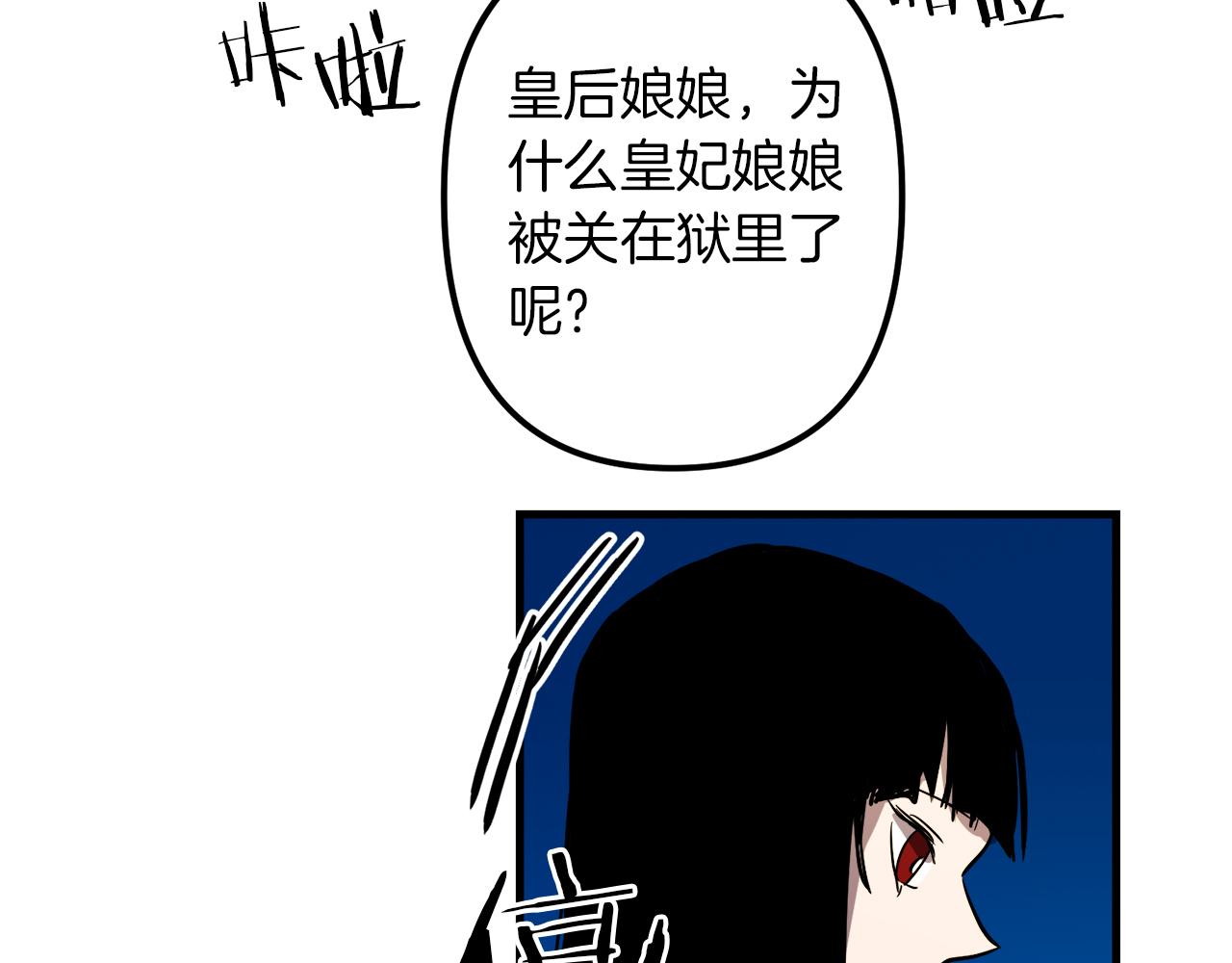 第44话 奇怪的地方87