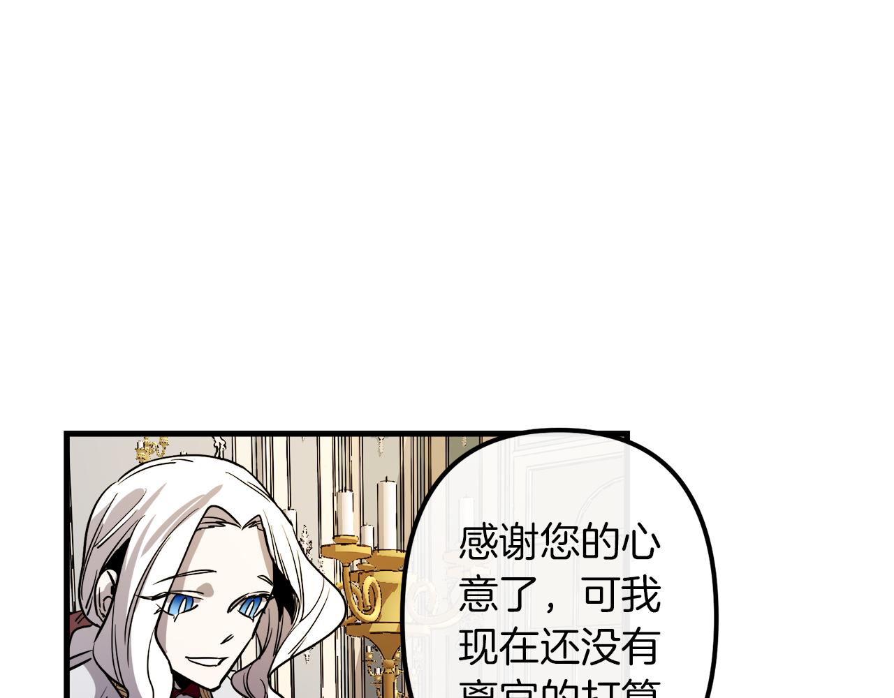 第41话 消失的皇帝32
