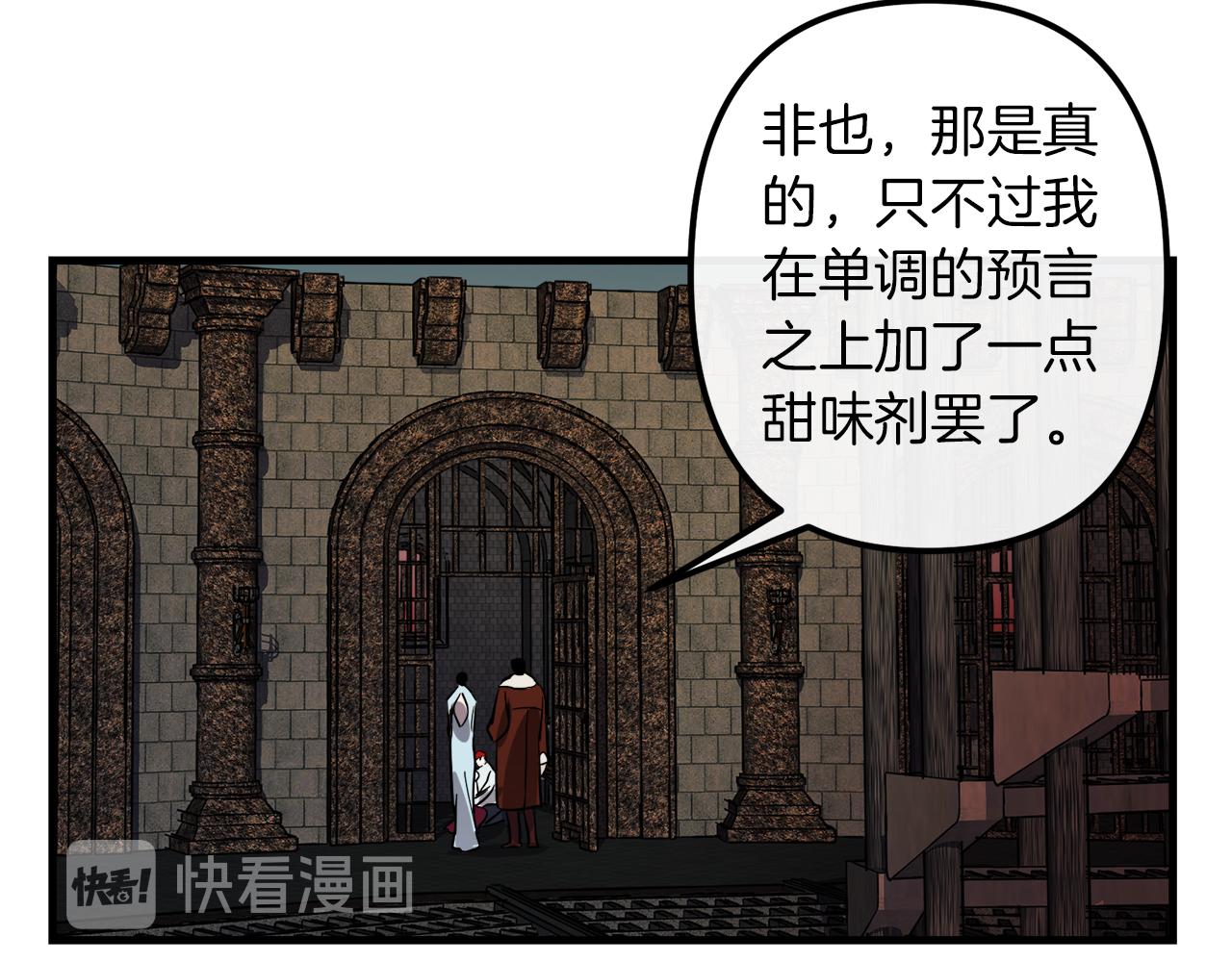 第41话 消失的皇帝73