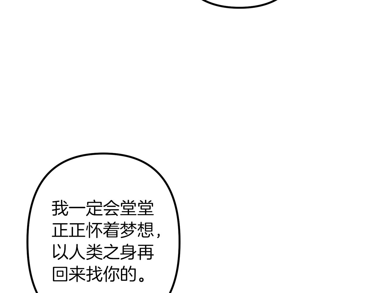 第50话 你一定要幸福啊130
