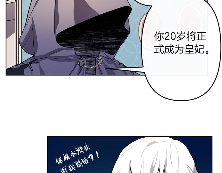 第3话 被囚禁169