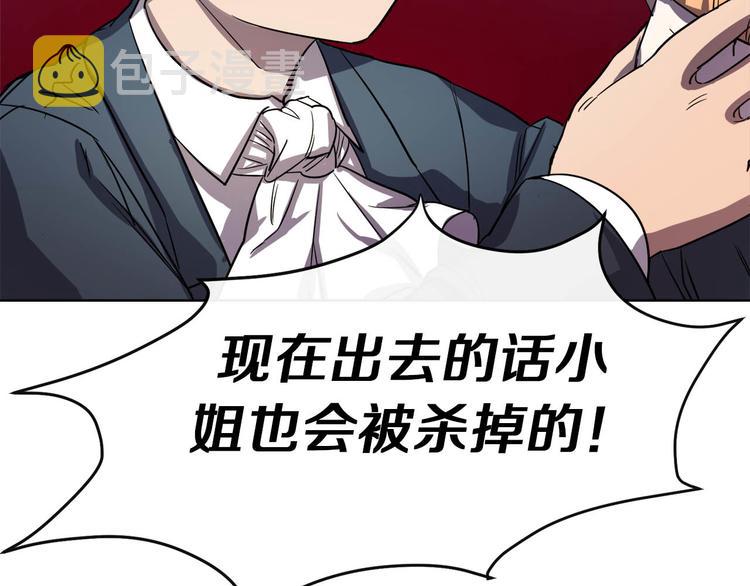 第3话 被囚禁85