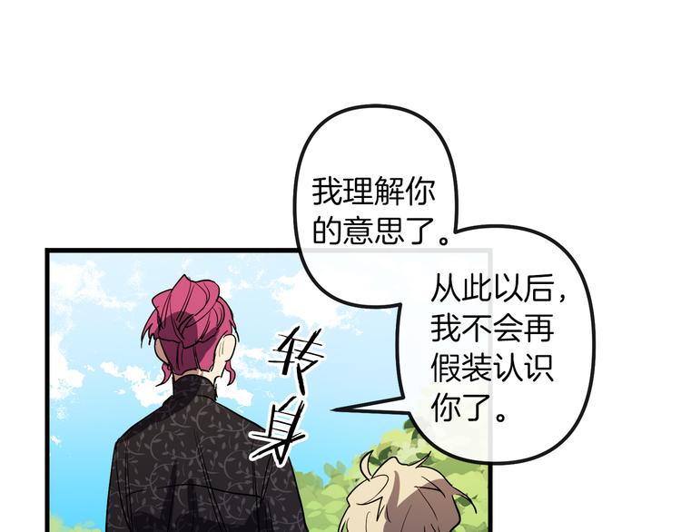 第26话 回忆杀88