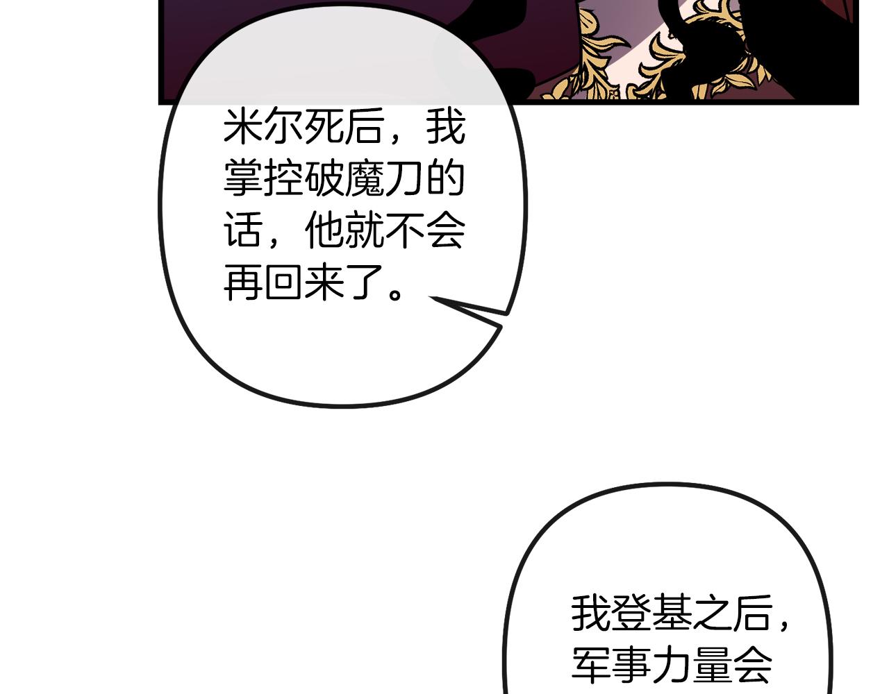 第45话 登基大典52