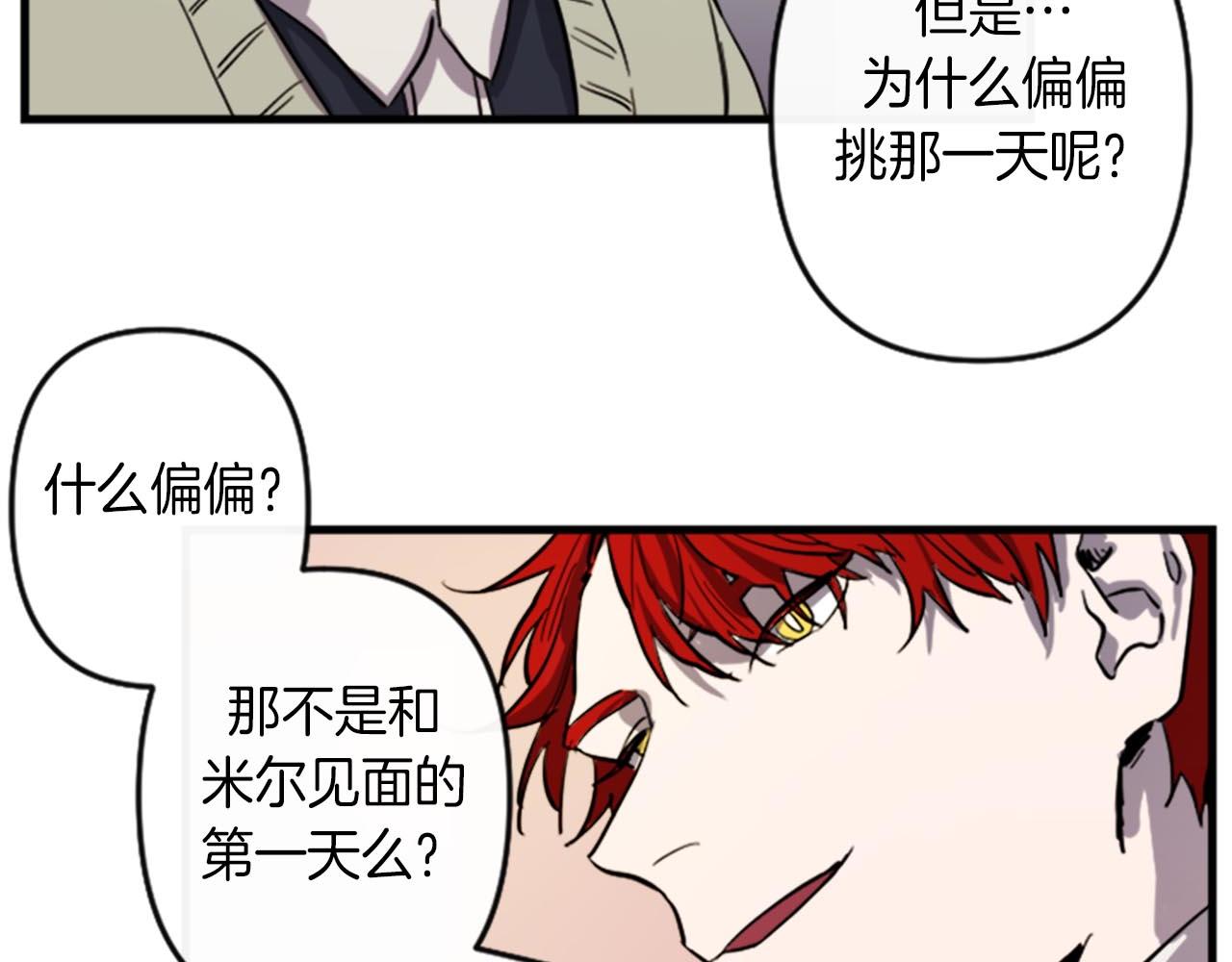 第11话 相约今晚86