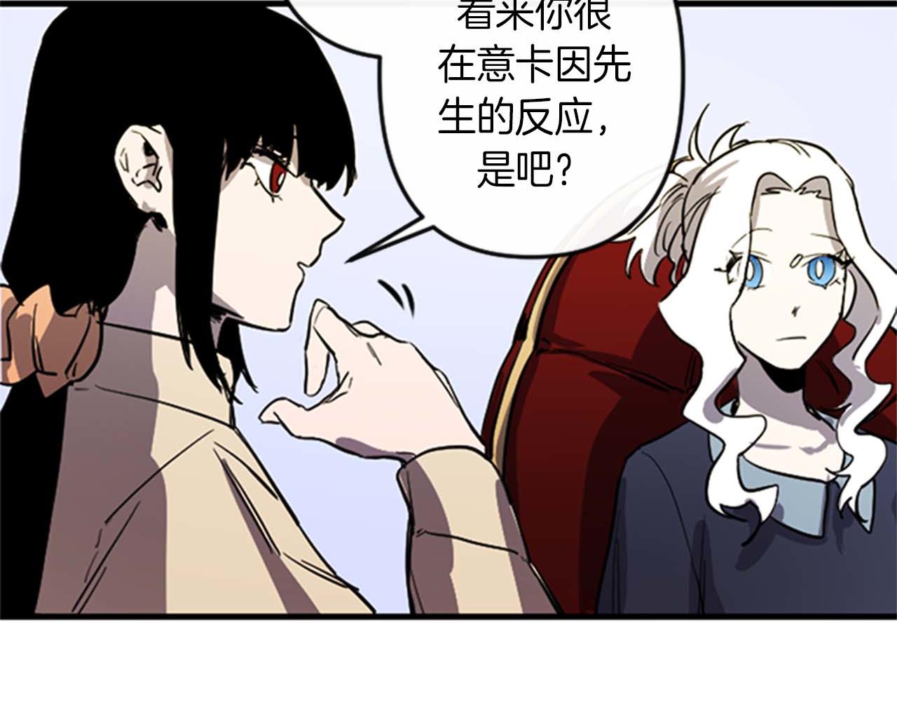 第12话 撩而不自知78