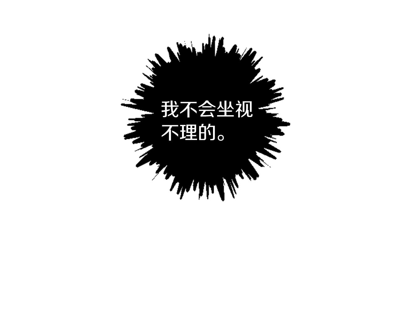第15话 心怀鬼胎81