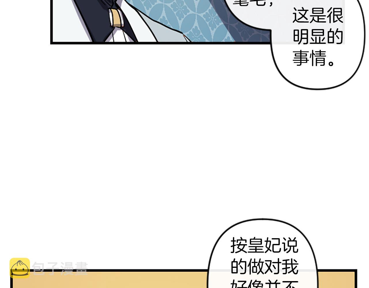 第15话 心怀鬼胎27