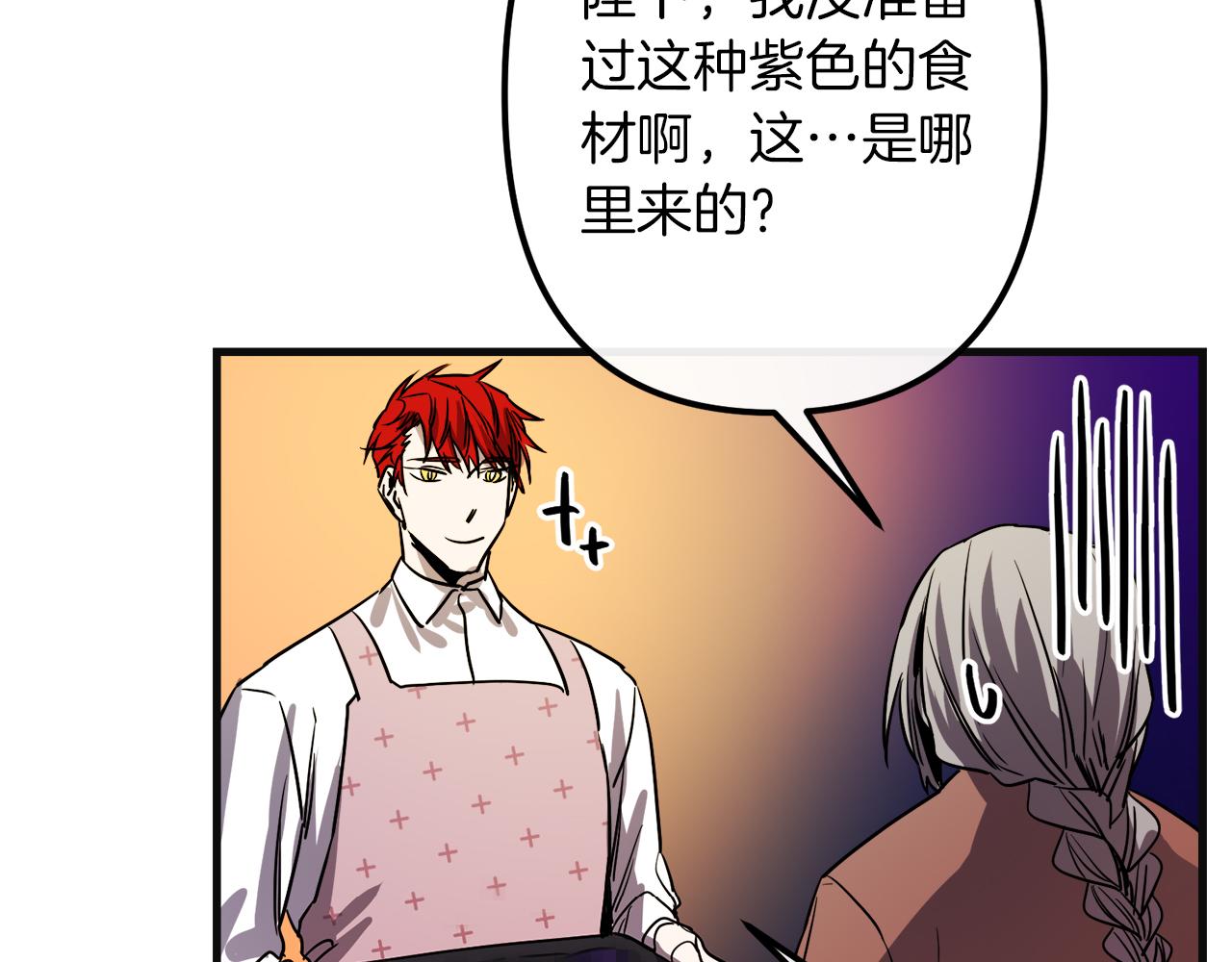 第48话 偿还97