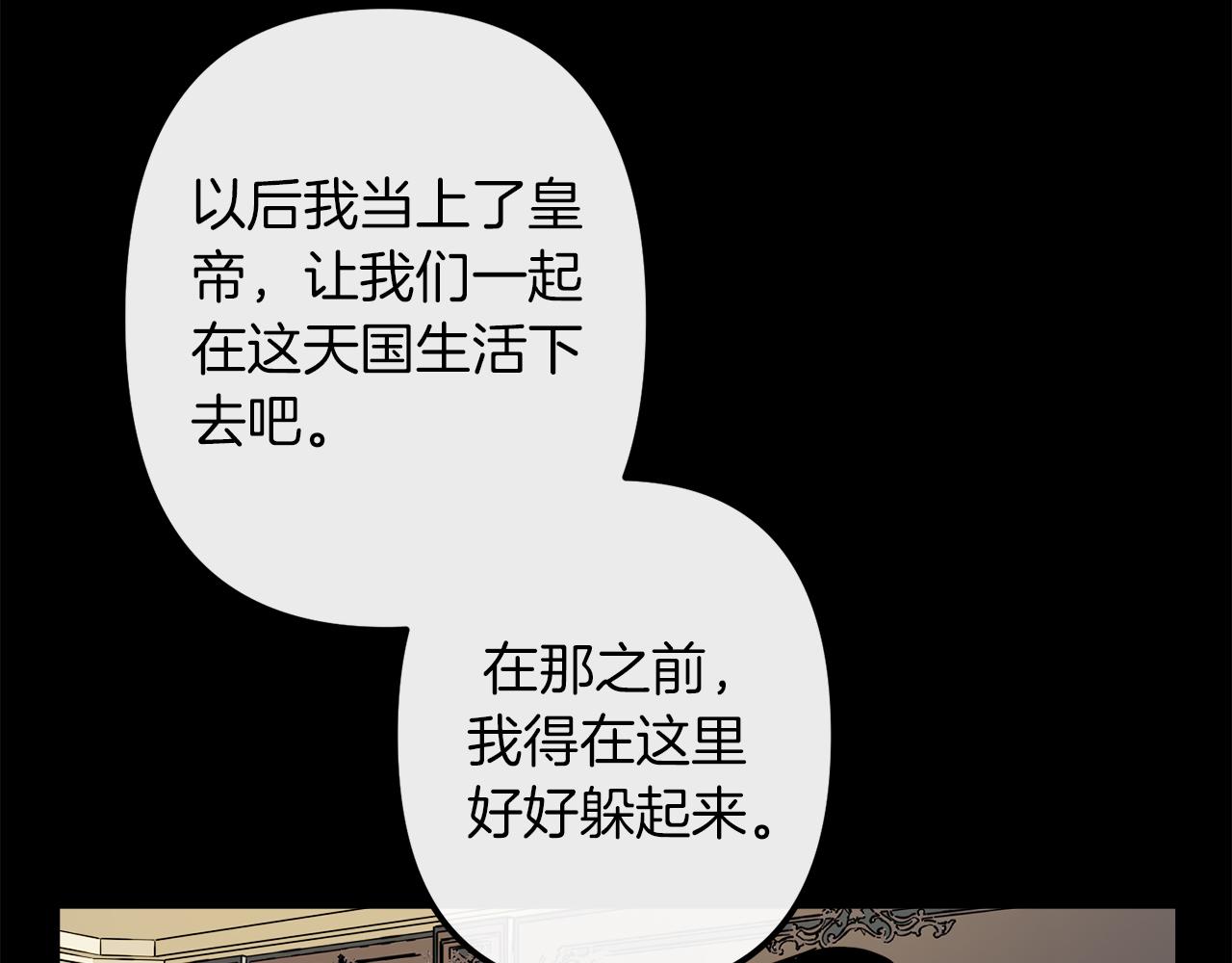 第43话 皇后的过去58