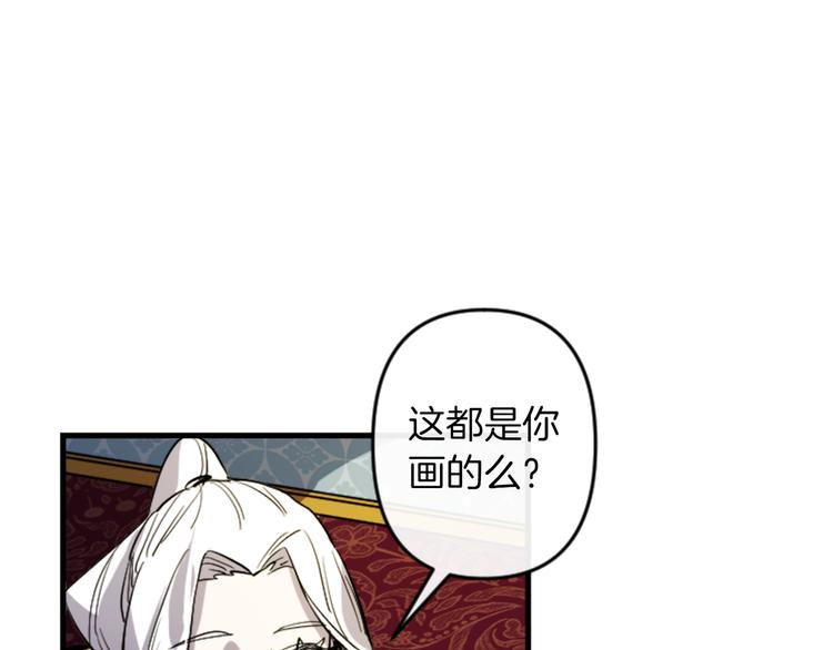 第17话 是我自恋吗？88