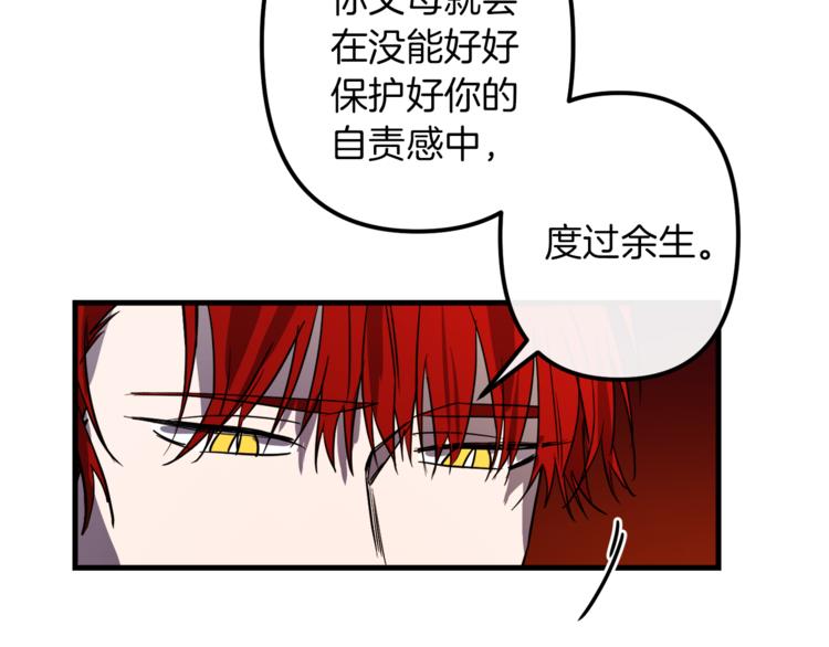 第23话 留在我身边33