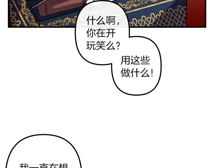 第36话 善与恶9