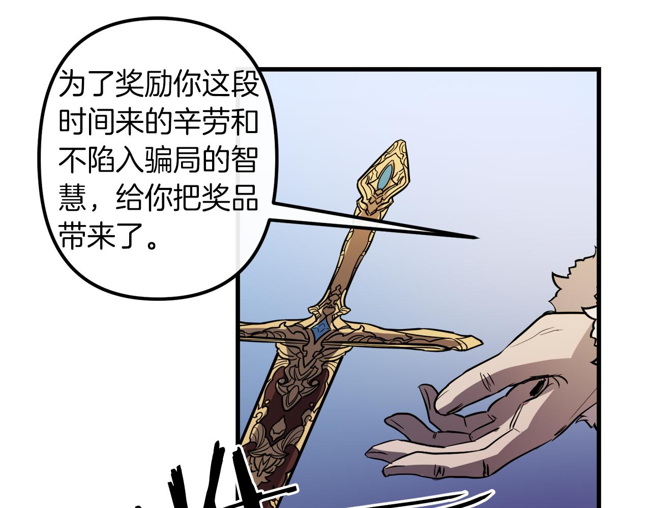 第41话 消失的皇帝91