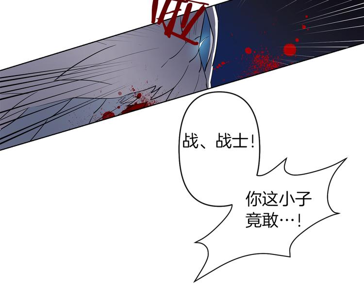 第1话 白龙与战士91