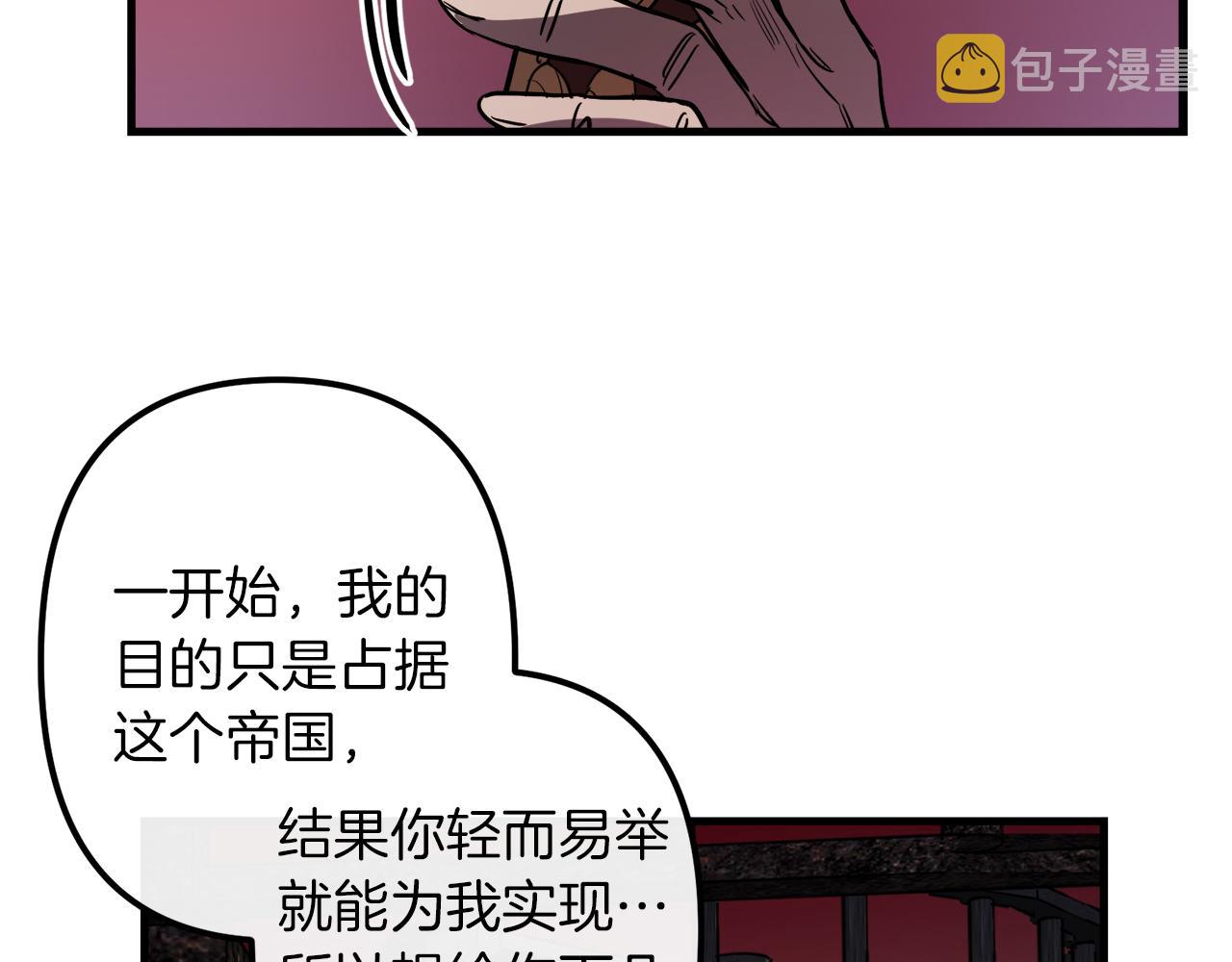 第41话 消失的皇帝82