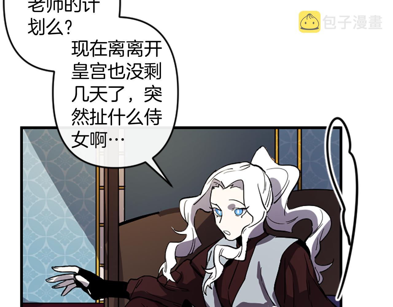 第15话 心怀鬼胎87