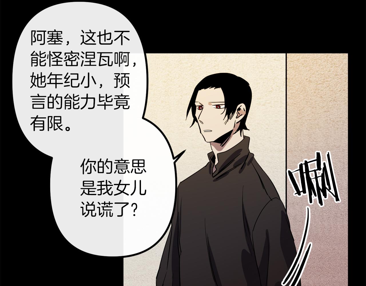 第43话 皇后的过去9