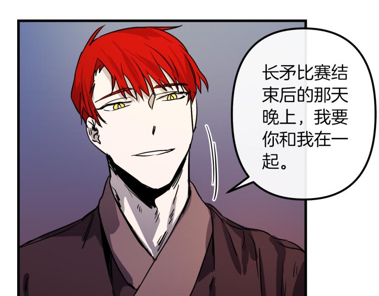 第33话 长矛比赛93