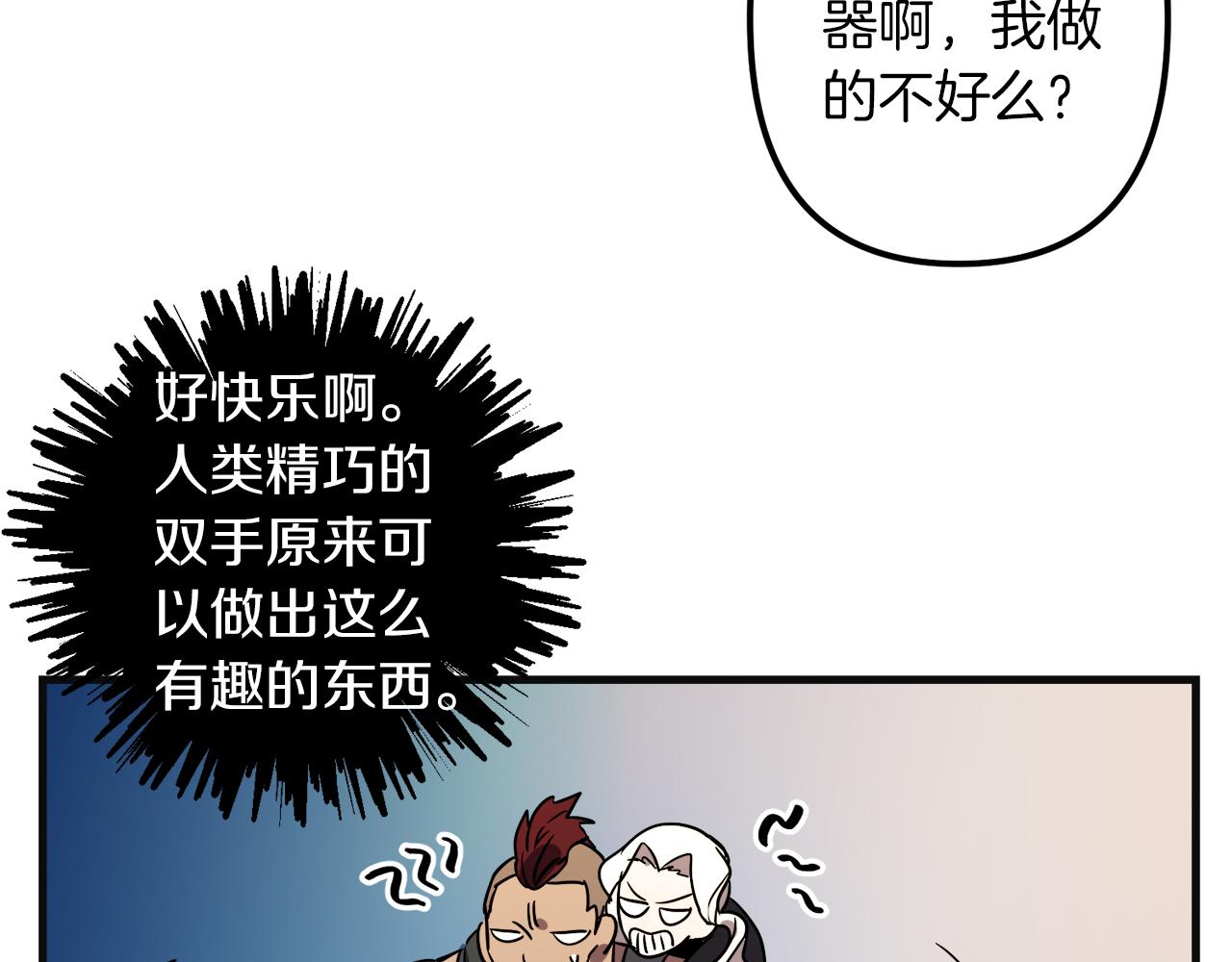 第48话 偿还109