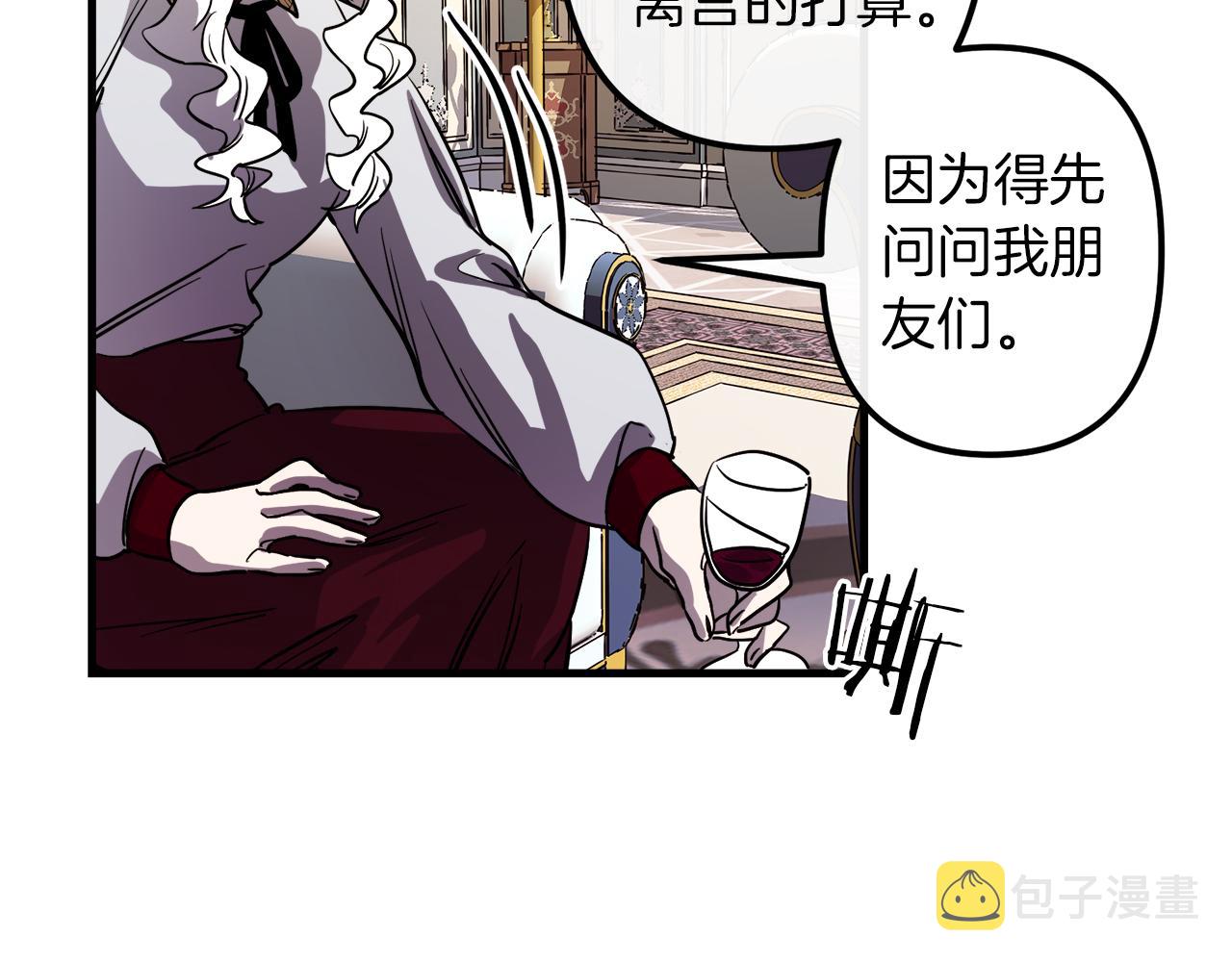第41话 消失的皇帝33