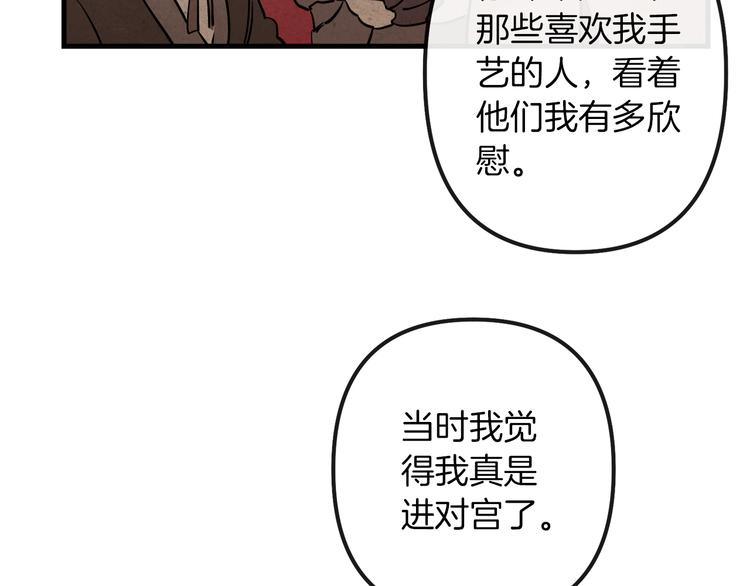 第26话 回忆杀65