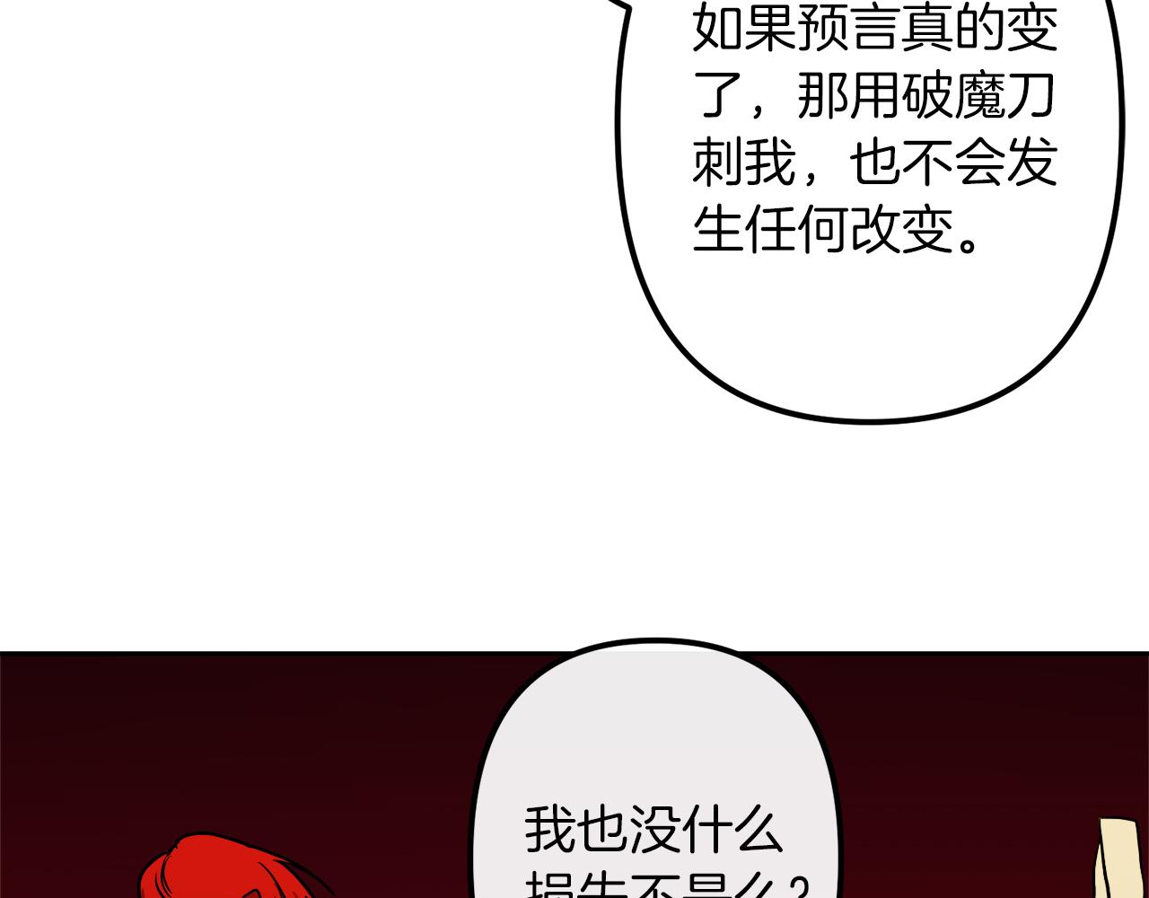 第39话 守护的人105