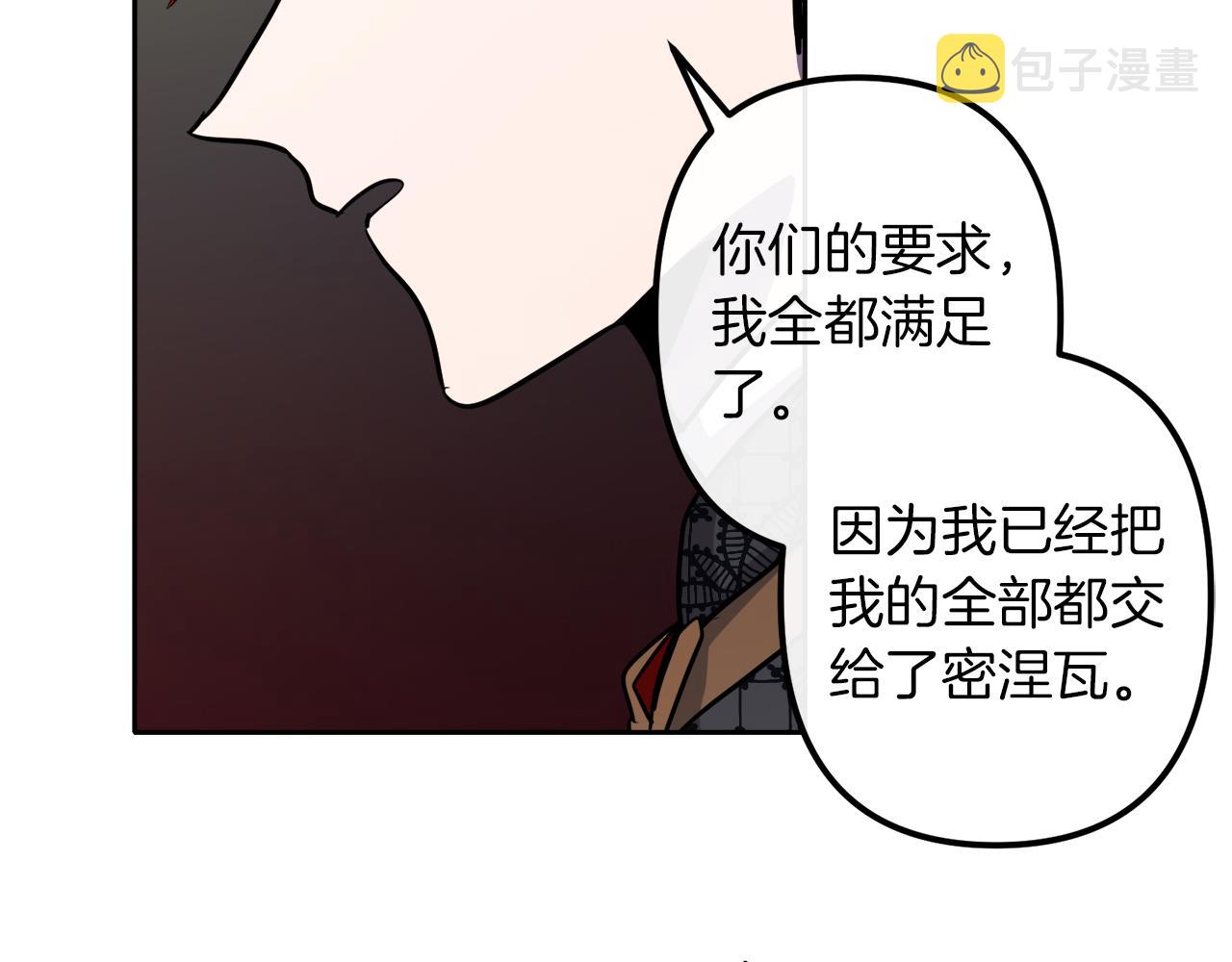 第39话 守护的人111