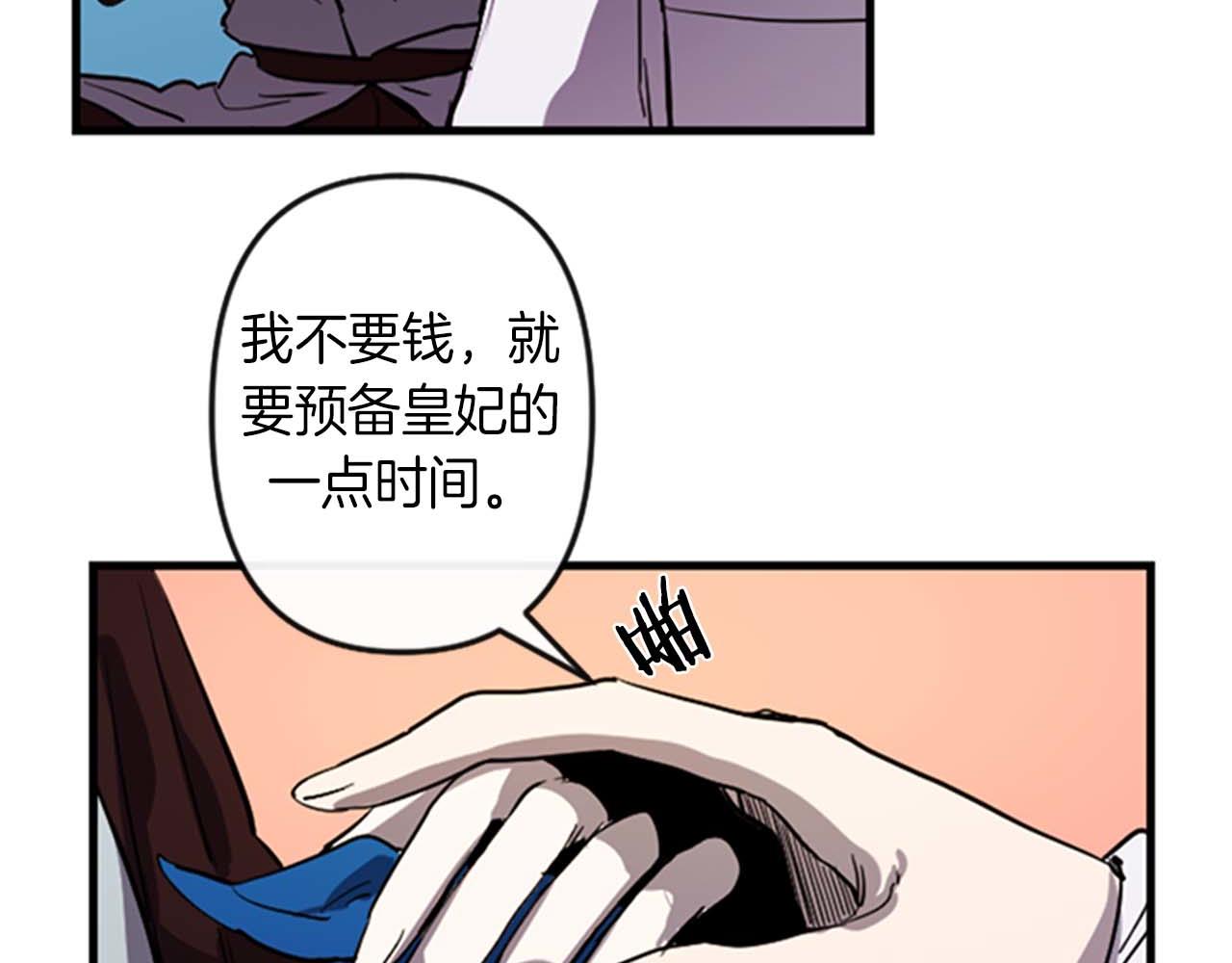第11话 相约今晚29