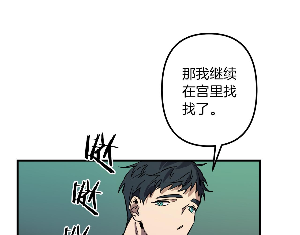 第44话 奇怪的地方71